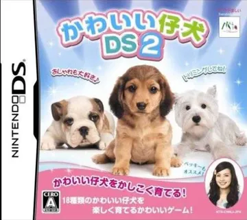 Kawaii Koinu DS (Japan) box cover front